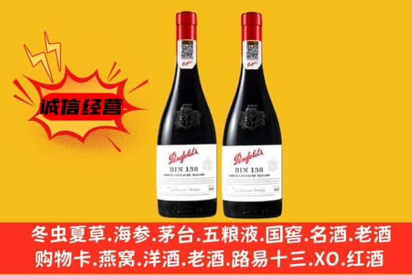 淮安区上门回收奔富价格