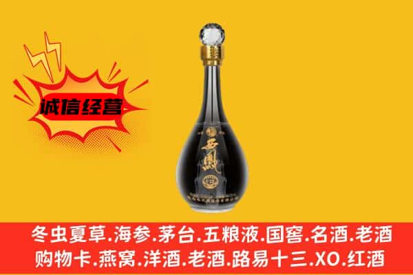 淮安区上门回收西凤酒价格