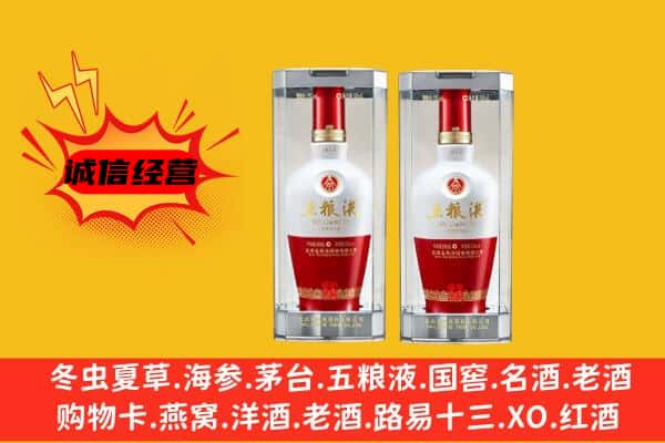 淮安区上门回收五粮液1618价格