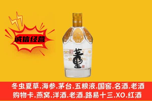 淮安区上门回收老董酒价格