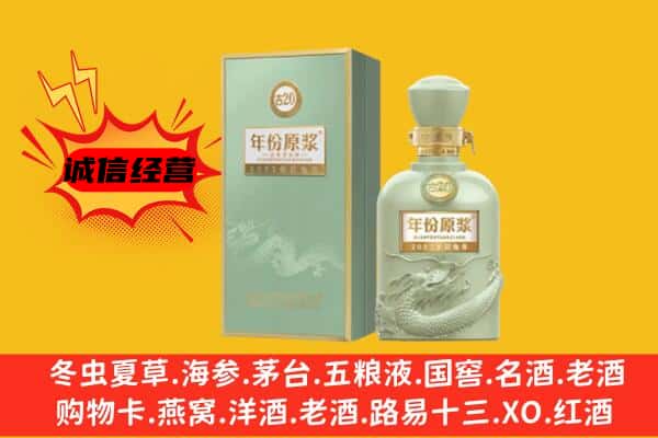 淮安区上门回收古井贡酒价格