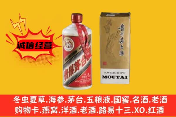 淮安区回收铁盖茅台酒