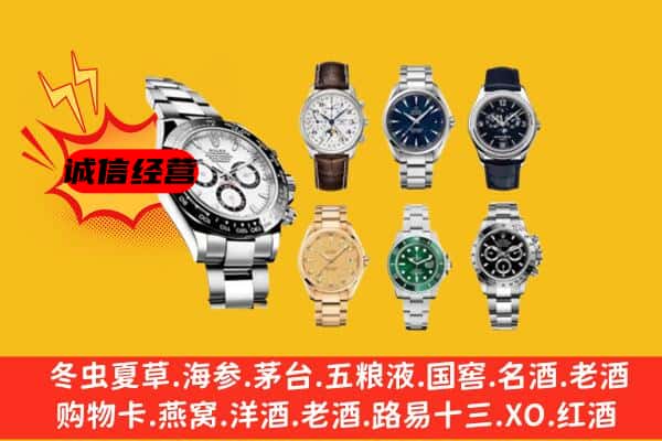 淮安区回收名表