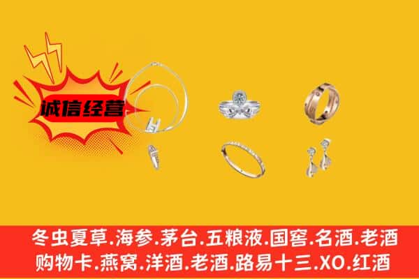 淮安区回收首饰