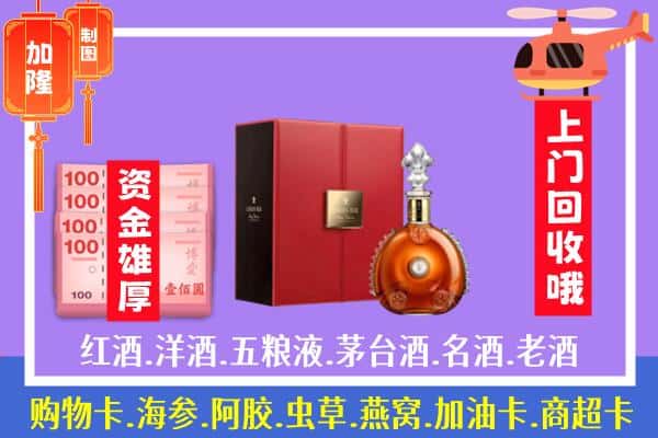 ​淮安区回收路易十三是如何定价